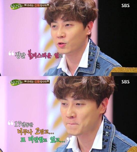 '힐링캠프' 앤디, "불미스러운 일, 신화 멤버들에게 미안"…도대체 무슨 일?