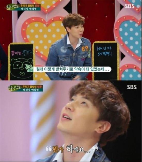 '힐링캠프' 앤디, "과거 에릭 때문에 목깁스"…무슨 일 있었길래