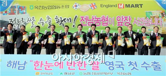 전남 대표 브랜드 쌀인 해남 ‘한눈에 반한 쌀’ 유럽지역(영국) 수출 기념식이 24일 오전 해남 옥천농협 미곡종합처리장에서 열린 가운데 이낙연 전남도지사를 비롯해 박철환 해남군수, 강남경 농협 전남지역본부장, 박재현 옥천농협장 등 참석자들이 한눈에 반한 쌀을 들고 파이팅을 외치고 있다. 사진제공=전남도