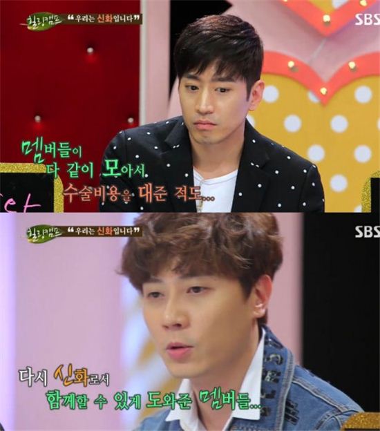 '힐링캠프' 앤디 "아버지 뇌출혈 수술비용 멤버들이 대줬다"