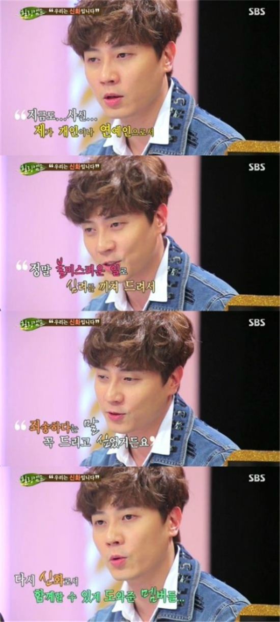 '힐링캠프' 앤디, 불법 도박 사과하자 김동완 하는 말이…