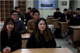 우리은행, 대학생 대상 ‘우리은행 금융아카데미’실시