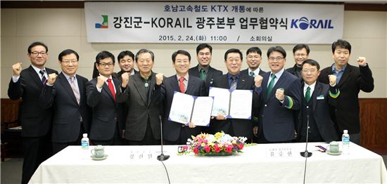 코레일 광주본부-강진군, 관광활성화 위한 업무협약