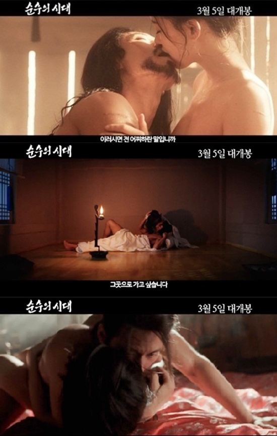 '순수의 시대' 강한나, "베드신 많지만 신하균과의 신이 가장 중요"