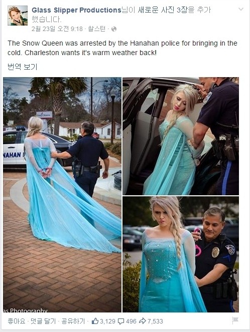 체포된 겨울여왕 엘사. 사진출처=글래스슬리퍼프러덕션 페이스북 캡처