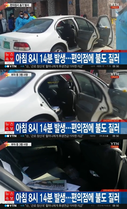 세종시 총기사건 괴한 차량 공주서 발견…'흰색 SM 차량'