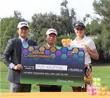 볼빅, LPGA '볼빅챔피언십' 개최