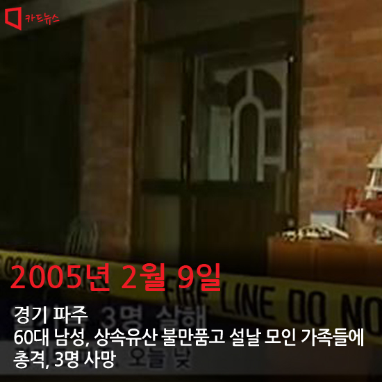 [카드뉴스]2000년대 민간 총기사건 주요 일지