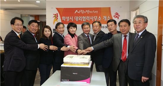 화성시가 24일 서울 여의도에 대외협력사무소를 개소했다