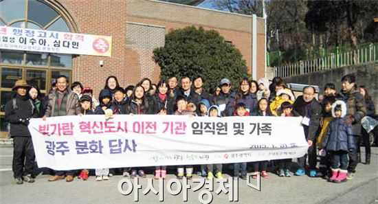 광주광역시는 빛가람혁신도시 입주기관 임직원과 입주민을 위해 실시하는 광주-혁신도시 간 시티투어가 인기를 모으고 있다