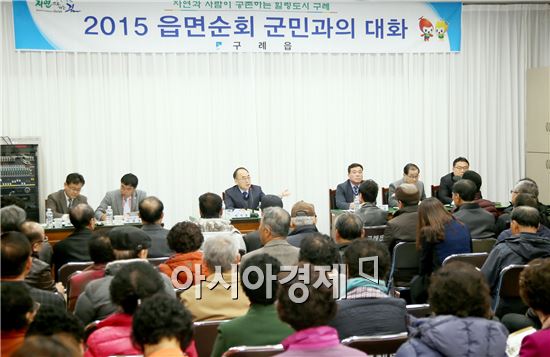 구례군, “군민과의 대화”로 밀착소통행정 추진