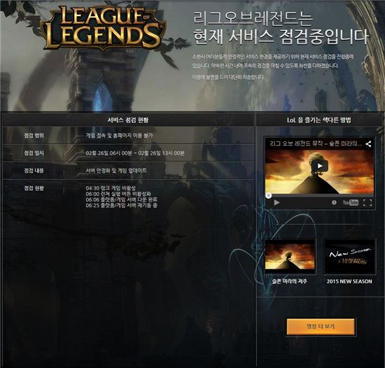 롤 5.4 패치 완료, 업데이트 내용 알아보니