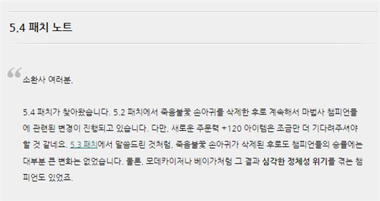 사진=리그 오브 레전드 홈페이지 캡처