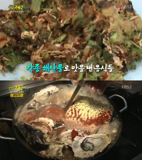KBS 2TV '저녁-생생정보' 방송 캡처