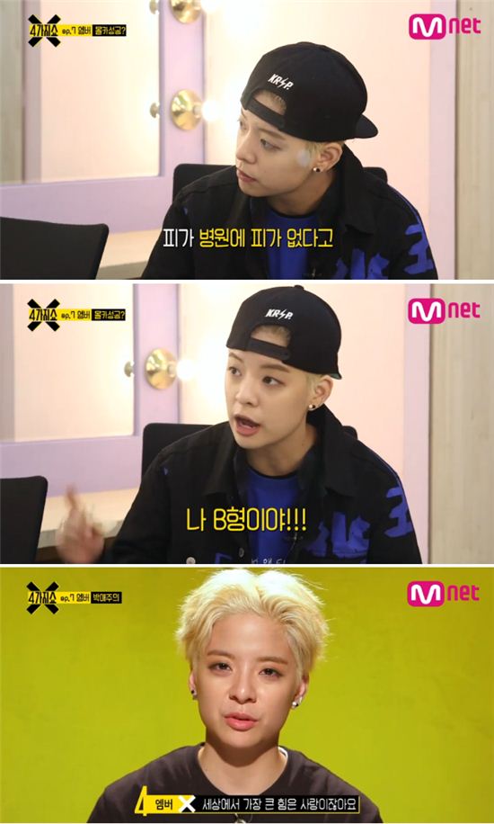 몰래 카메라로 밝혀진 '박애주의' 엠버…"에릭남, 내 피 가져가" 