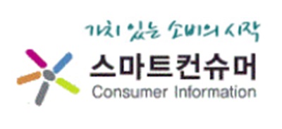 스마트컨슈머. 사진=스마트컨슈머 홈페이지 캡처