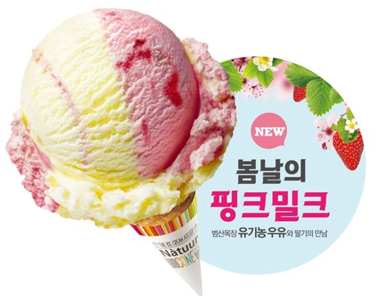 나뚜루팝, 유기농 우유로 만든 ‘봄날의 핑크밀크’ 출시