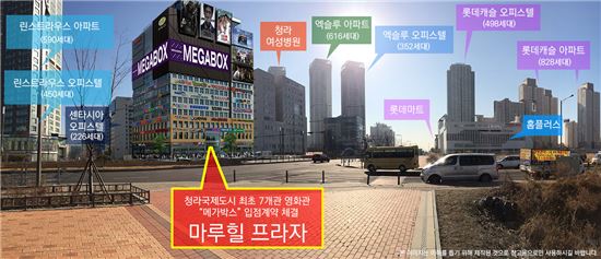 마루힐프라자 파노라마.