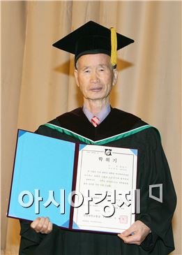최고령으로 법학박사 학위 받은 배남구 씨