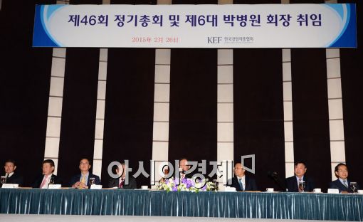 [포토]의사봉 두드리는 박병원 신임 한국경총회장 