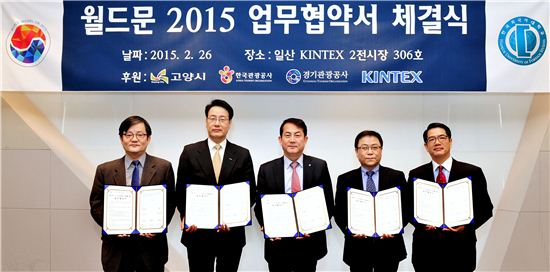 세계 최대 '대학생 모의유엔대회' 다음달 킨텍스서 열린다