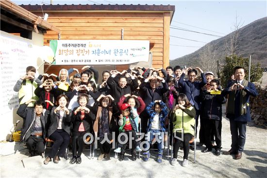 [포토]광주시 북구, 사랑의 집짓기 준공식 개최