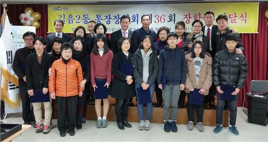 성북구 통장장학회 10명 학생에 장학금 전달