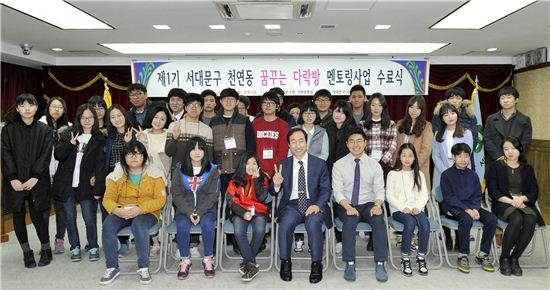 서대문구 멘토링 