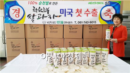 순천시 농특산물 미국 LA마켓 입점