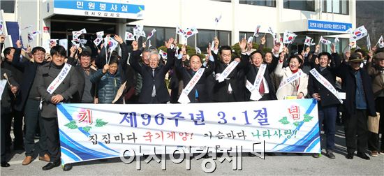 [포토]구례군, 태극기 달기운동 캠페인 실시