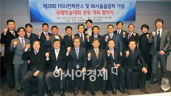 호남대, 한국체육학회와 국제학술대회 공동개최 협약체결