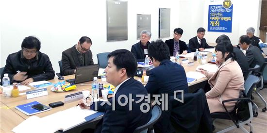 호남대 ICT융복합사업단, 1차년도 자체평가위원회 개최