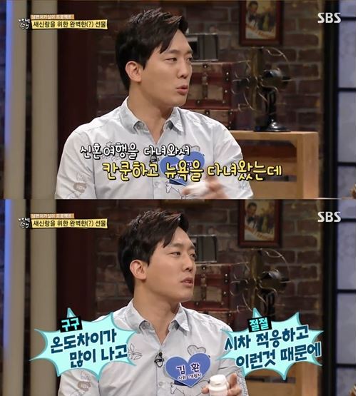 새신랑 김환, 아침마다 코피 쏟는다?…"시차 적응 때문에" 해명 '눈길'