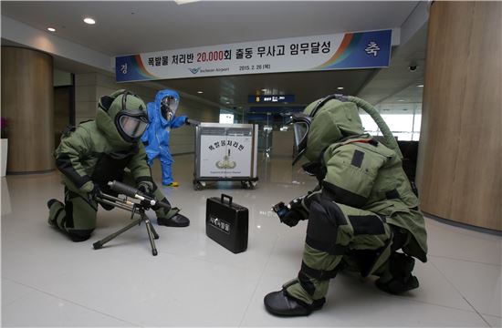 지난 26일 인천공항 폭발물처리반 무사고 2만회 출동 기념행사에서 폭발물 처리요원이 폭발물탐지 후 처리하는 모습을 시연하고 있다.
