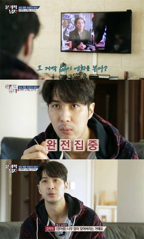 김지석. 사진=tvN '문제적남자' 방송캡처