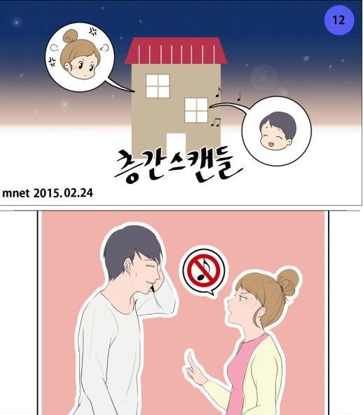 플라스틱, '층간스캔들' 웹툰형식 M/V 공개…"봄에 어울리는 노래"