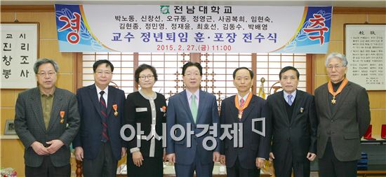 전남대 교수 14명 정년퇴임