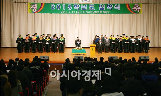 전남대 2015학년도 입학식 개최  