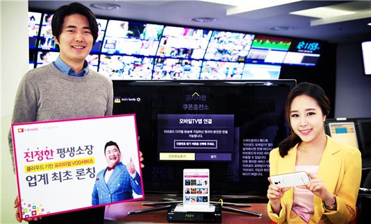 티브로드 관계자가 '티브로드 모바일TV' 서비스를 소개하고 있다.