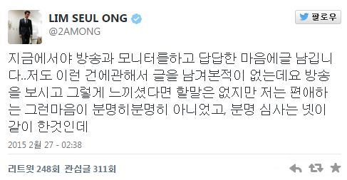 '언프리티 랩스타' 임슬옹, AOA 지민 편파판정 논란에 "속상합니다"