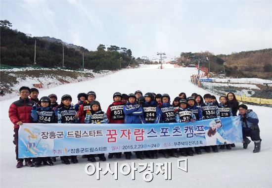 장흥군 드림스타트, 무주덕유산 스키캠프 열어