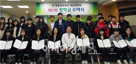 장흥종합병원(원장 김동국)은 지난 25일 제21회 행촌장학회 장학금 수여식을 갖고 45명의 학생에게 3000만원의 장학금을 전달했다.