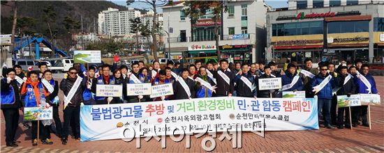 순천시는 정원을 품은 아름다운도시 순천 완성을 위해 지난 27일 불법 광고물 추방 및 거리 환경정비를 법원 앞 왕조운곡지구 등에서 실시했다.
