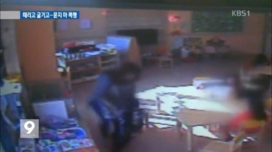 인천 어린이집 교사 어린이 상대로 '묻지마 폭행'… CCTV 영상 보니 "끔찍"