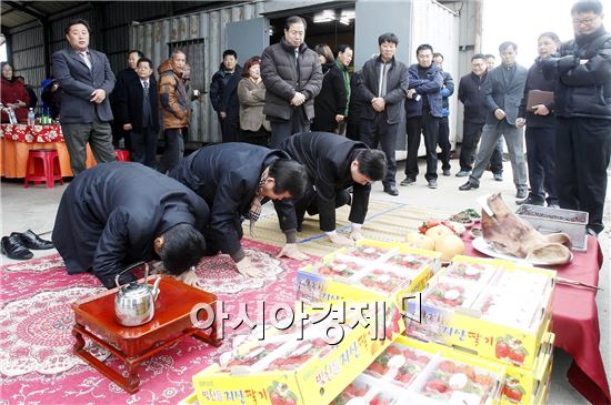 [포토]지산딸기 출하 기원제