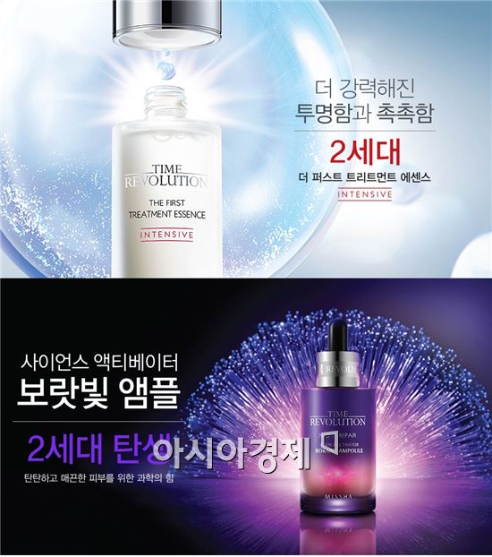 미샤, 2세대 트리트먼트 에센스·보랏빛 앰플 출시