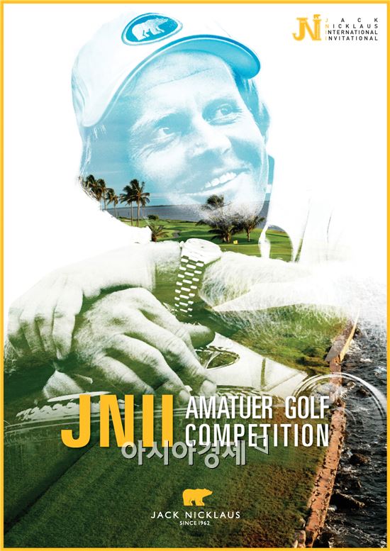 잭니클라우스, 아마추어 골프대회 한국대표 선발