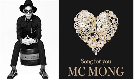 MC몽 '사랑 범벅' 발매하자마자 음원차트 '정상'…열정으로 통하나?