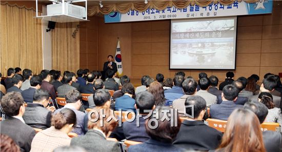 장흥군(군수 김성) 2일 군청 회의실에서 공직자 300여명이 참석한 가운데 국고예산 확보에 대한 인식제고와 업무 역량강화교육을 실시했다.
