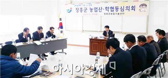 장흥군농업기술센터, 2015년 농업산·학협동 심의회 개최